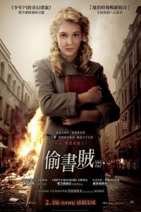 偷书贼 poster