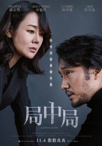 自白 poster