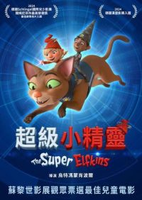 糕点铺精灵2 poster