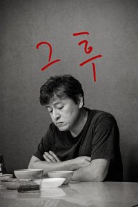 之后 poster