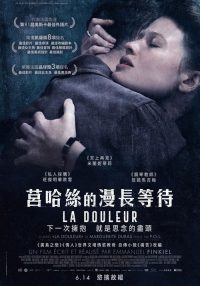 痛苦 poster
