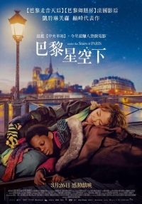 在巴黎的星空下 poster