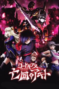 Code Geass 亡国的阿基德 第2章：翼龙折翅 poster