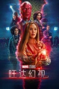 WandaVision poster