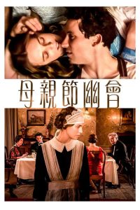 母亲节幽会 poster
