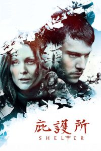 庇护所 poster