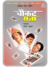 Chaukat Raja poster