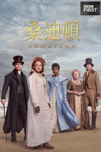 桑迪顿 poster