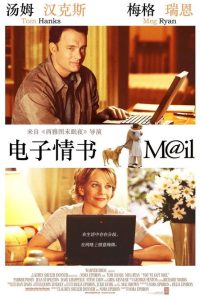 电子情书 poster