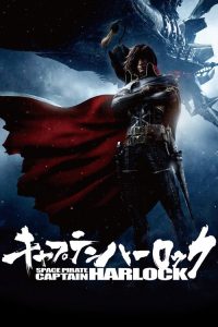船长哈洛克 poster