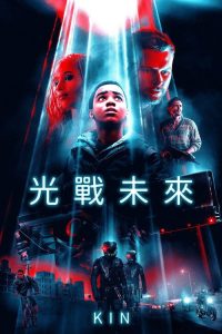 同族 poster