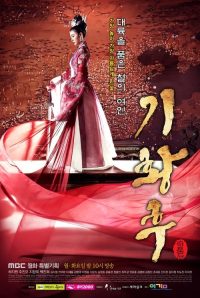 奇皇后 poster
