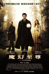 魔术师 poster