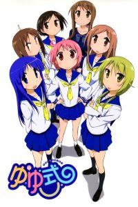 悠悠式 poster