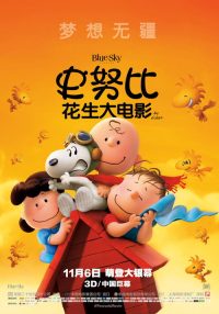 史努比：花生大电影 poster