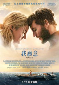 惊涛飓浪 poster