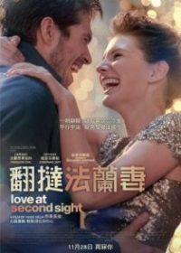 致我的陌生恋人 poster