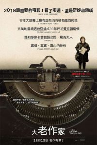 你能原谅我吗？ poster