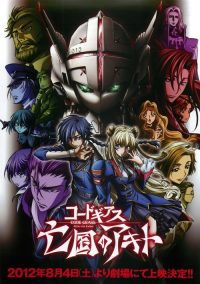 Code Geass 亡国的阿基德 第1章：翼龙降临 poster
