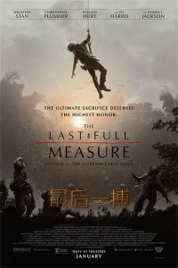 最后一搏 poster