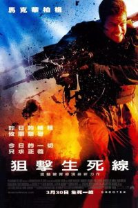 生死狙击 poster