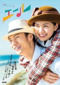 应援 poster