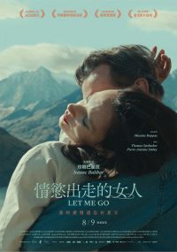 让我走 poster