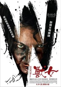 女人 poster