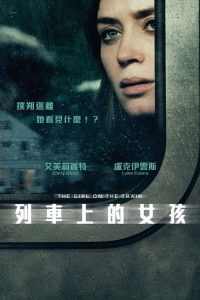火车上的女孩 poster