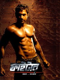 ফাইটার poster