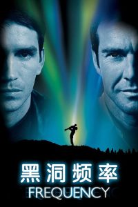 黑洞频率 poster