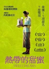 甜美的梦 poster
