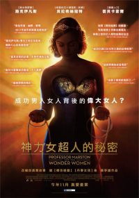 马斯顿教授与神奇女侠 poster