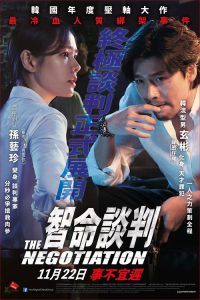 协商 poster