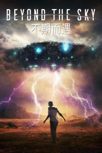 不期而遇 poster