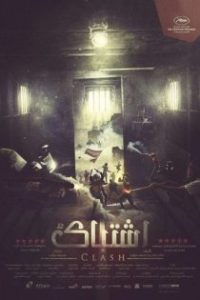 碰撞 poster