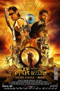 神战：权力之眼 poster