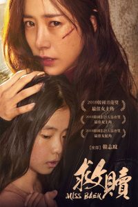 白小姐 poster