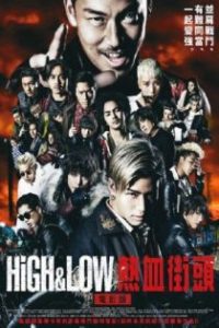 热血街区电影版 poster