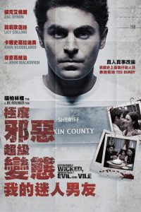 极端邪恶 poster