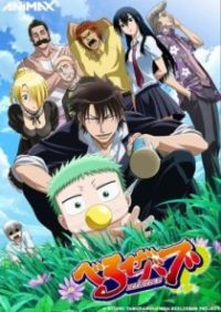 恶魔奶爸 poster
