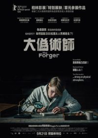 护照伪造者 poster