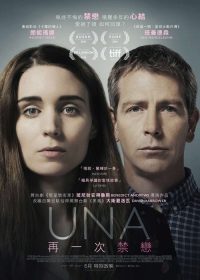 乌娜 poster