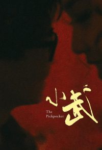 小武 poster
