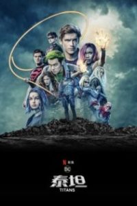 泰坦 poster