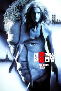 极度冒险 poster