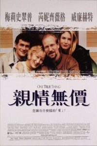 亲情无价 poster