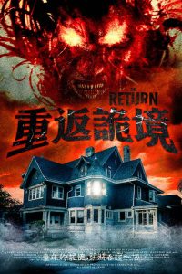 The Return poster