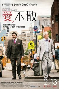 爱很怪 poster