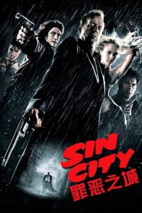 罪恶之城 poster
